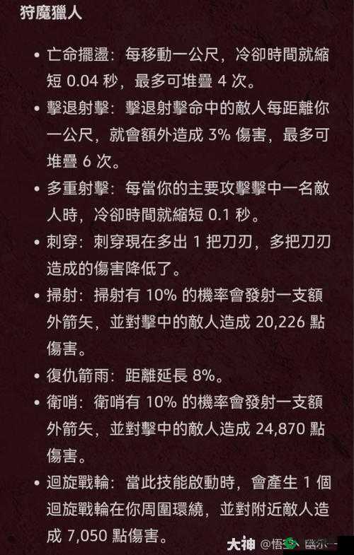 暗黑破坏神不朽新职业词条互通指南