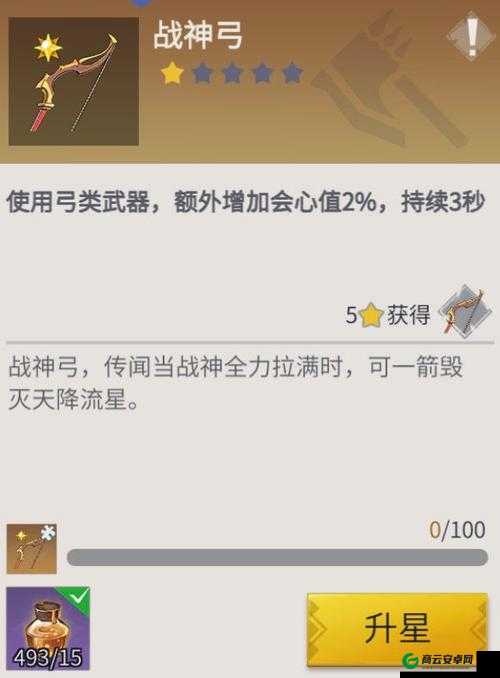 冰原守卫者：剑与弓如何同时装备策略