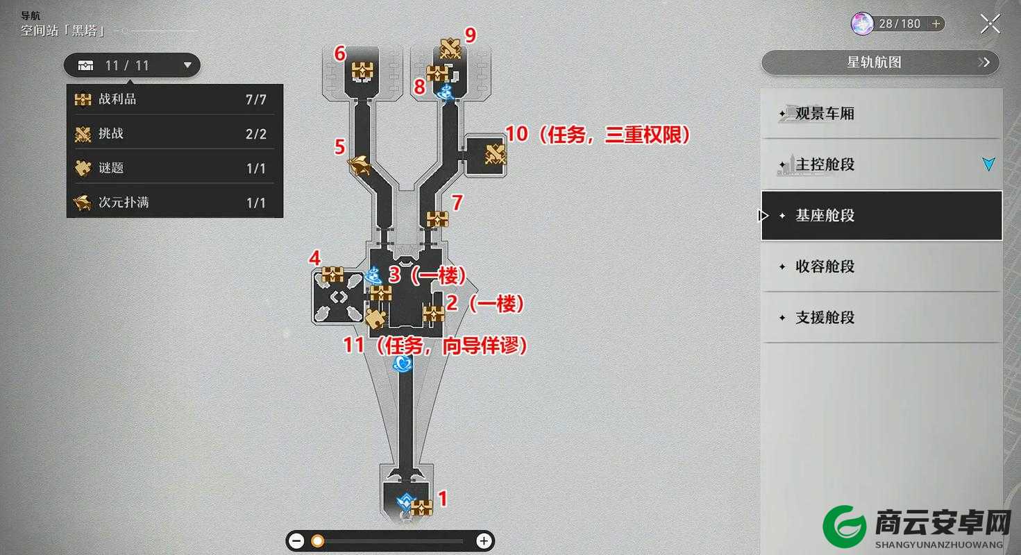 崩坏星穹铁道黑塔空间站宝箱位置汇总