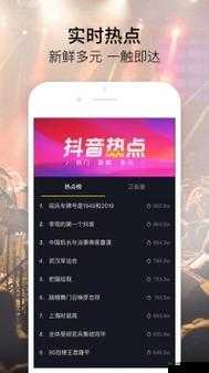 富二代 f2 抖音 app 安装：畅享精彩短视频