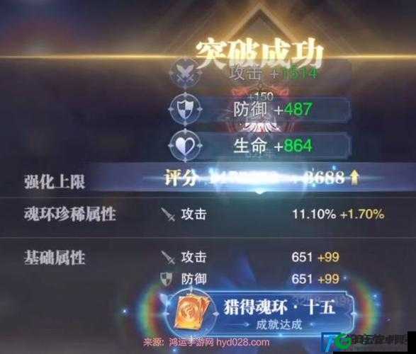 《斗罗大陆》星级魂环获取攻略