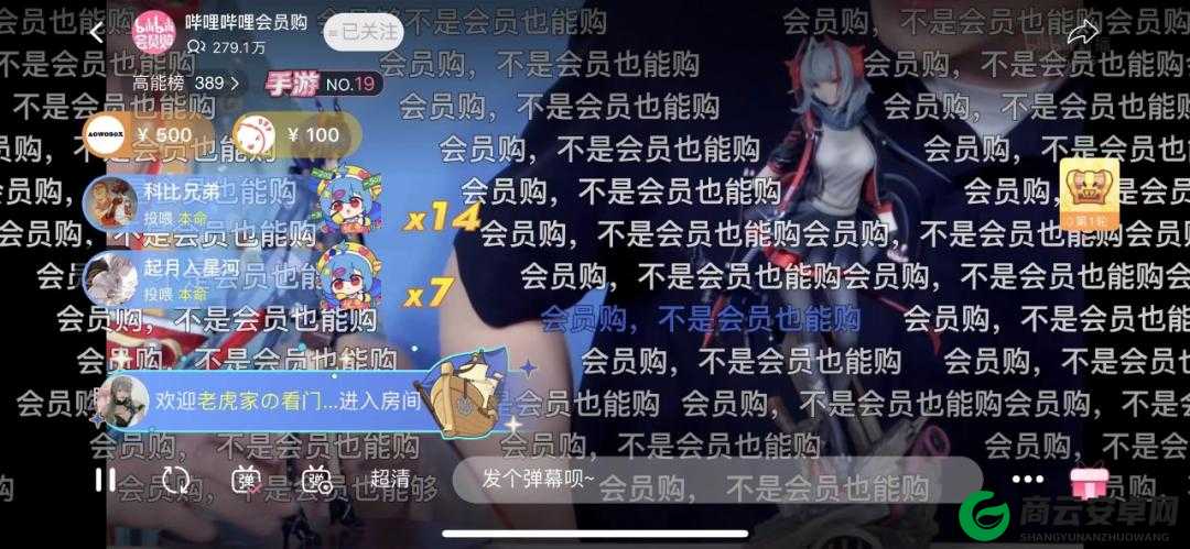 打开 B 站看直播：享受精彩内容