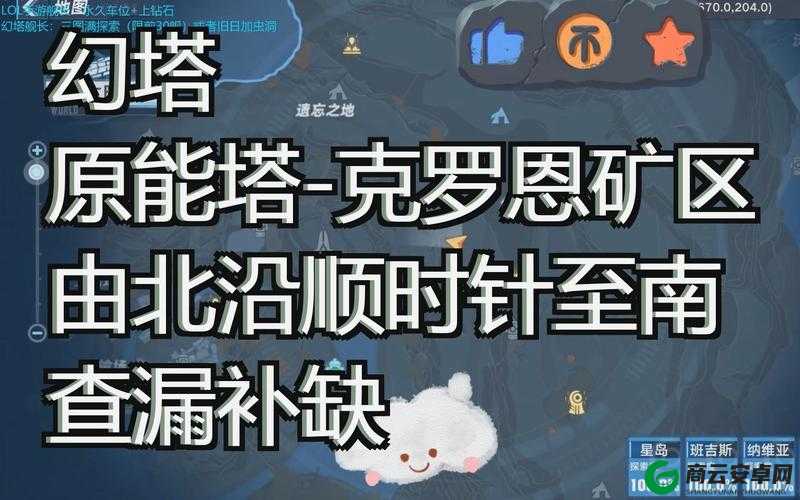 解密幻塔克罗恩矿区：探索矿区奥秘