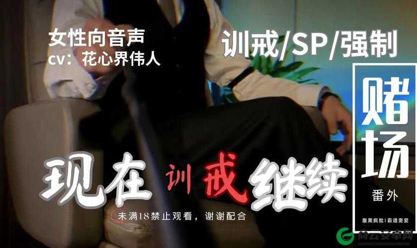 金牌惩戒师 SP 实验教程：揭秘高效教育方法