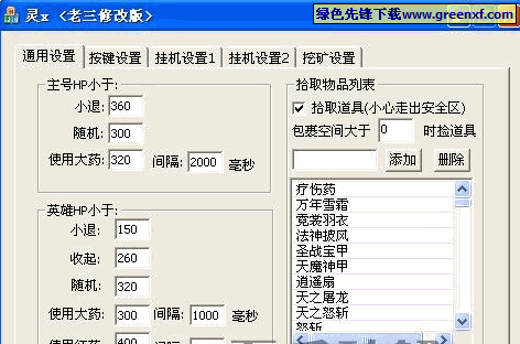 兵锋天下双开挂机攻略分享