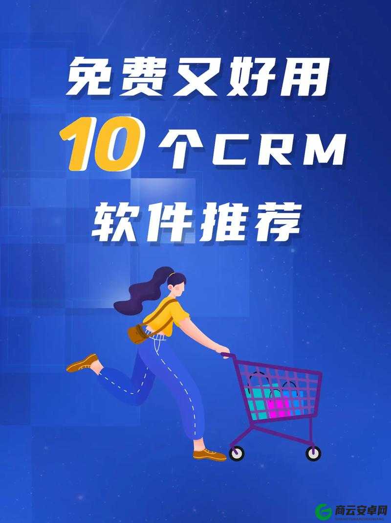 免费 CRM 软件独特卖点上线全都免费惊呼：真的太棒啦