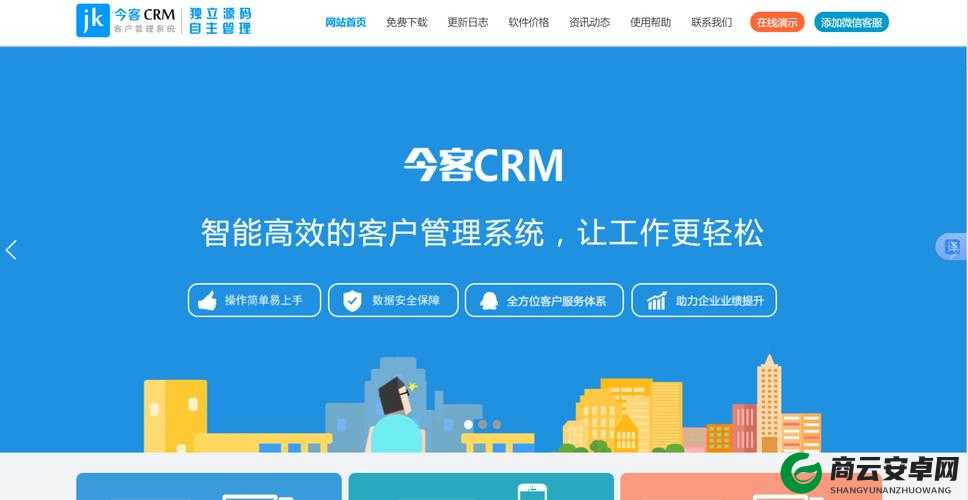 成免费 CRM 特色：提升企业管理效率的利器