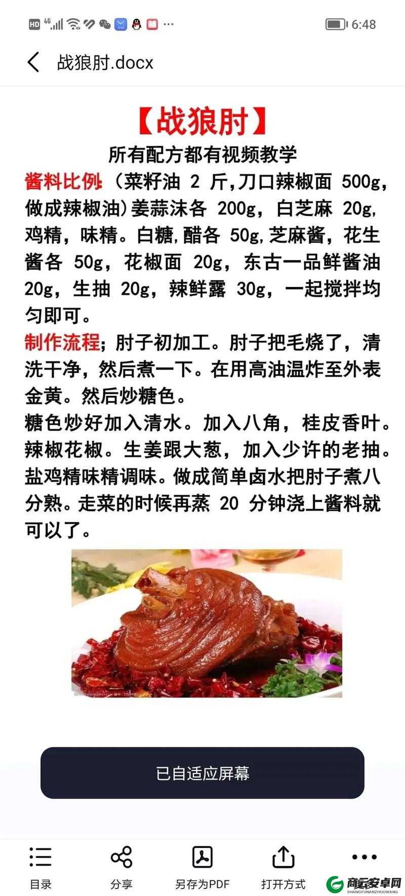 建议：外向美食制作法：外向食物配方与食谱指南