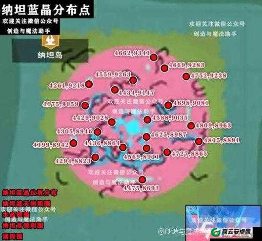 创造与魔法纳坦蓝晶获取途径