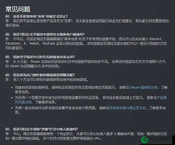 Steam 商店详情页新规：游戏信息展示更清晰