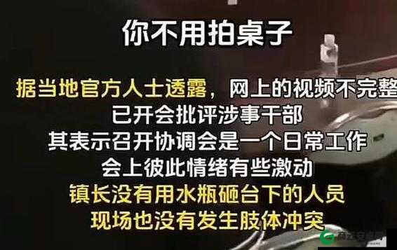 开会在桌子下：难以言说的秘密