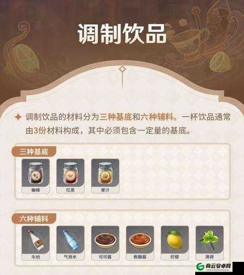 桃源深处饮品配方精选之特色饮品