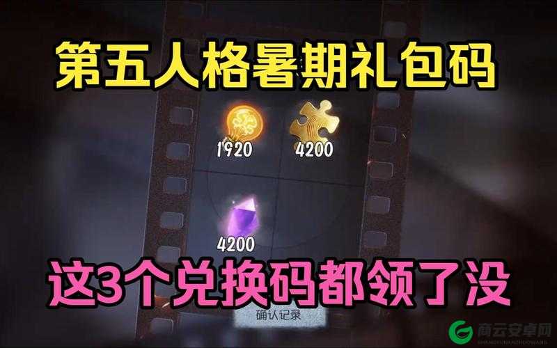 第五人格现金红包领取及活动介绍