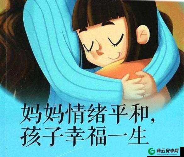 一位好妈妈，九个中文字