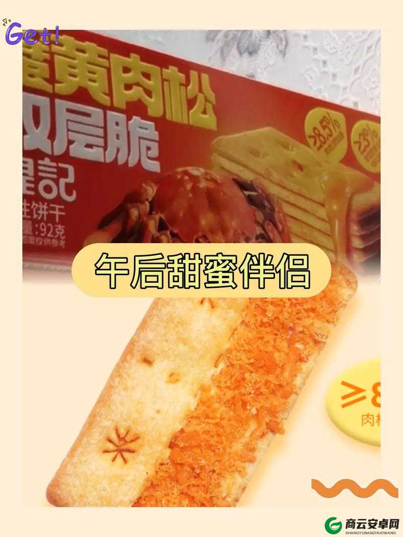 双龙进洞夹心饼干的营养价值：丰富且独特