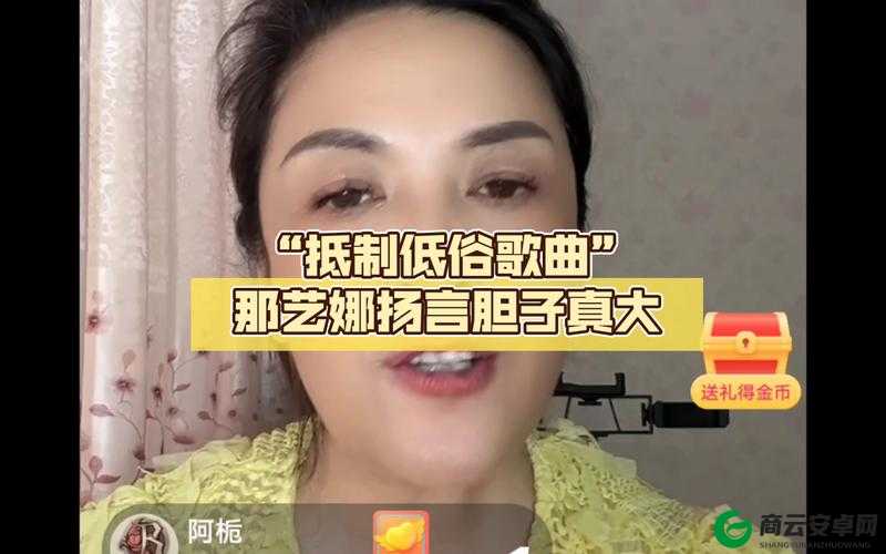 你看你奶奶啵啵那么大是什么歌将被取消？平台回复：歌曲内容涉低俗，已被取消