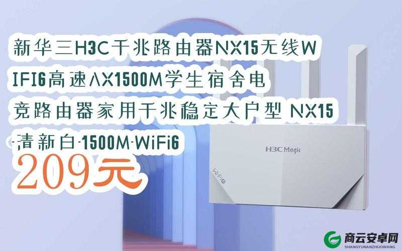 宿舍 H3C 相关内容及介绍