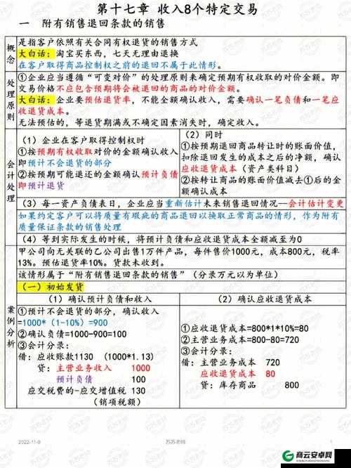 免费获取特殊交易方式：畅享便捷交易途径