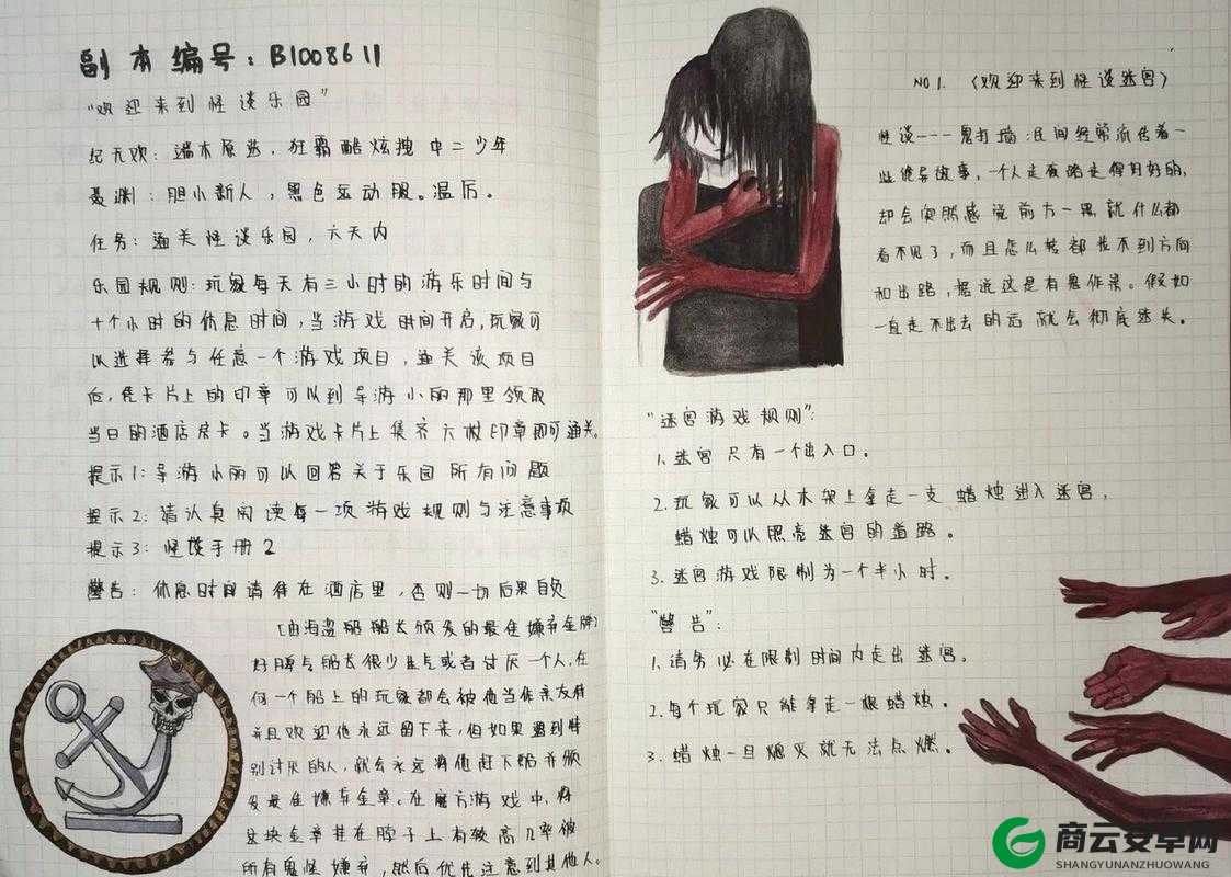 在逃生游戏里花式艾草桃子灯：创意大揭秘