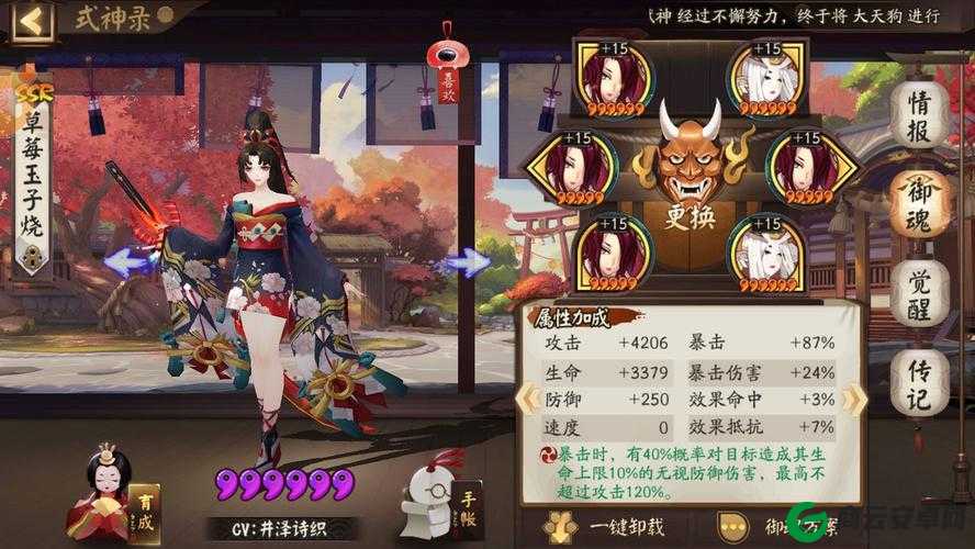 阴阳师妖刀姬六星技能及御魂阵容攻略