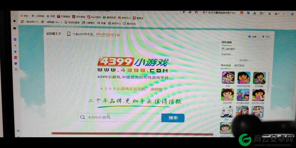 4399 在线播放免费观看畅享精彩游戏