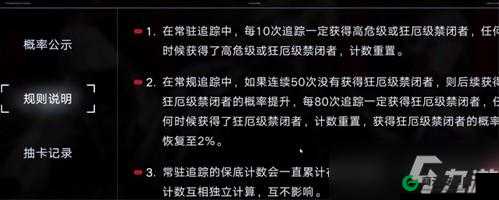 无期迷途卡池机制解析：卡池继承与保底机制探讨