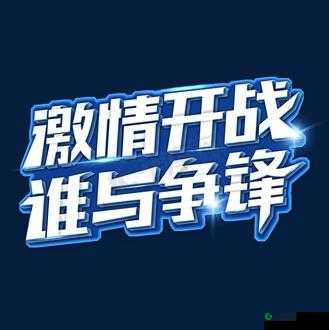 双龙 1v2：热血激战，谁与争锋