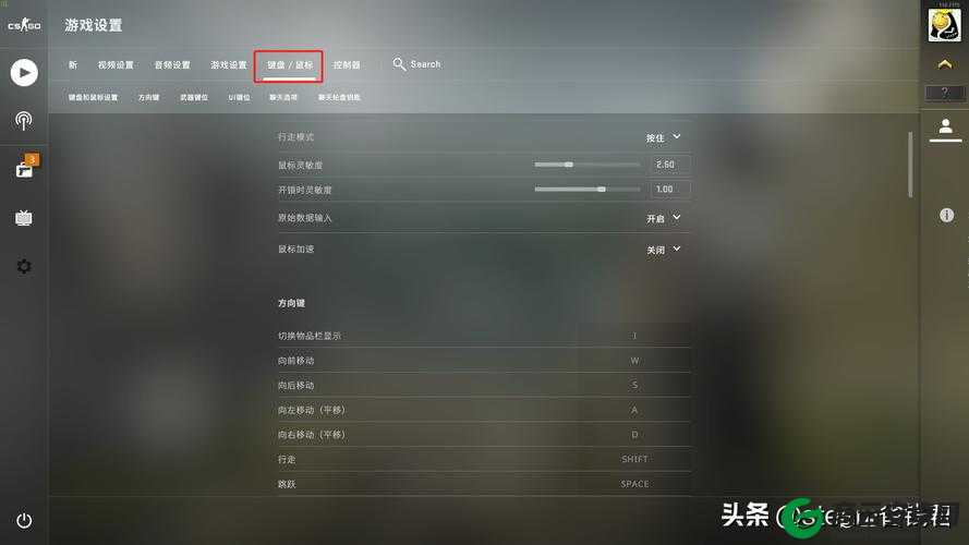 CSGO功能按键及躲猫猫操作按键介绍