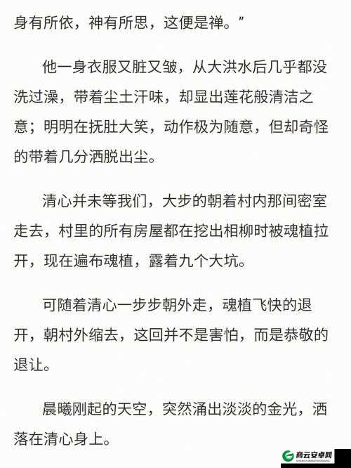 丫鬟走一下撞一下深深咬合：意外的碰撞引发的情感纠葛