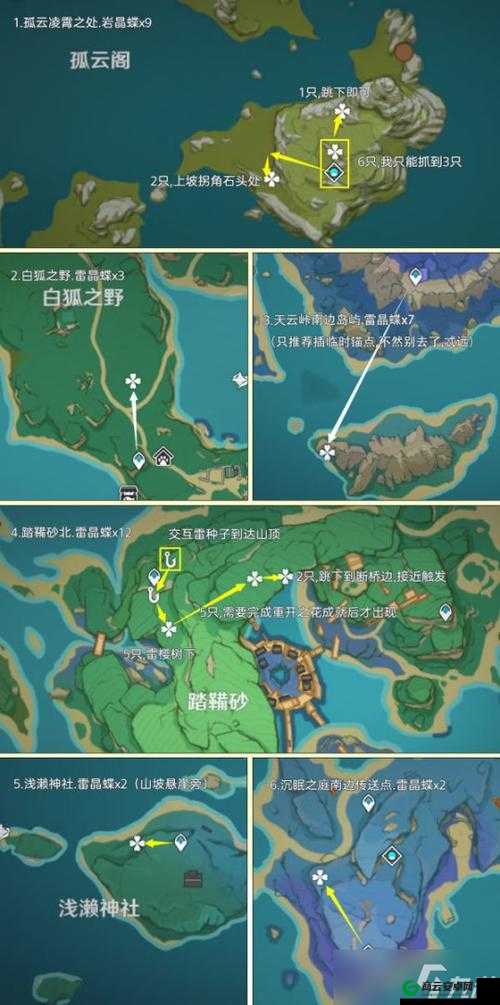 原神须弥草晶蝶采集攻略及推荐线路图