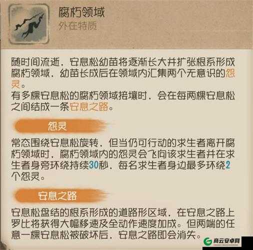 第五人格爱哭鬼技能全面解析