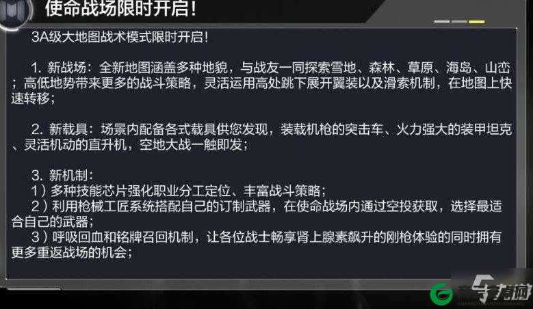 使命召唤手游月魂轮回转盘结束时间揭秘