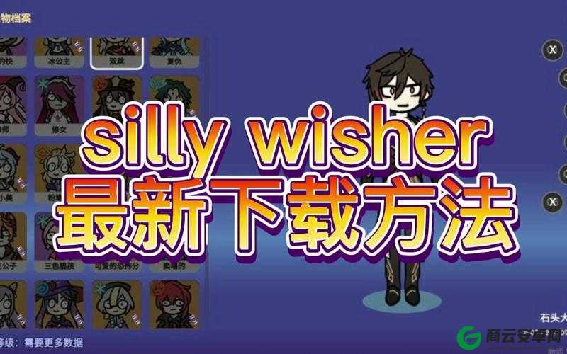 如何玩转sillywisher游戏抽卡机制策略指南