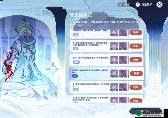 《原神骤起的魔花任务玩法攻略：如何完成皑尘与雪影第期》