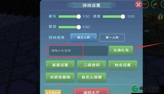 创造与魔法最新兑换码出炉，3月14日专属兑换码揭晓