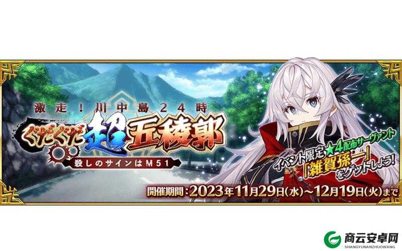 fgo 日服超五棱郭新增卫星有哪些