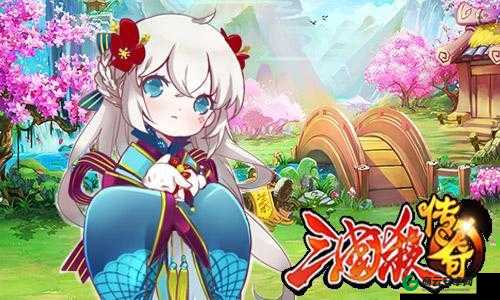 三国杀传奇IOS 付费榜登顶，征文大赛开启