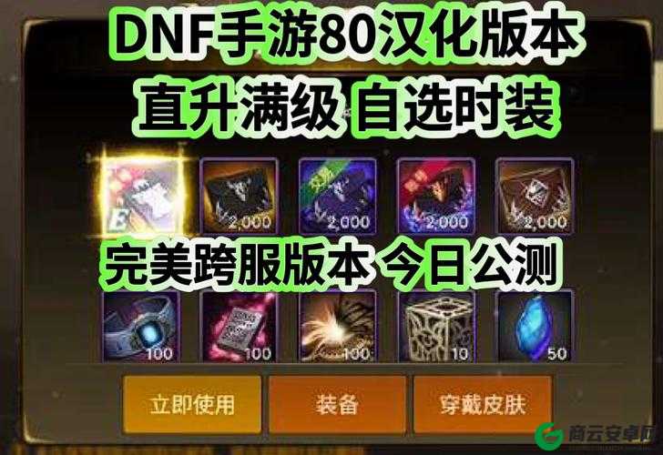 DNF 手游跨服系统开启，玩家建议汇总