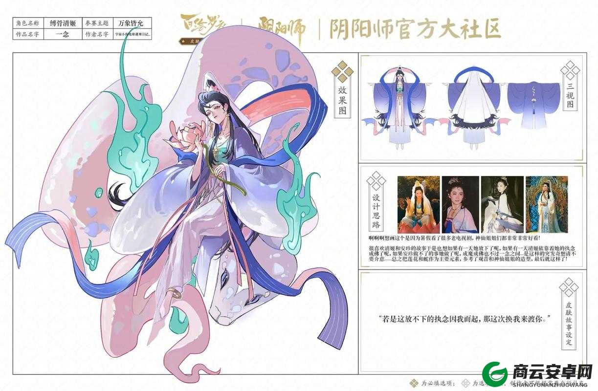 《阴阳师百绘罗衣2023如何获得》以及《阴阳师百绘罗衣2023获得方法》