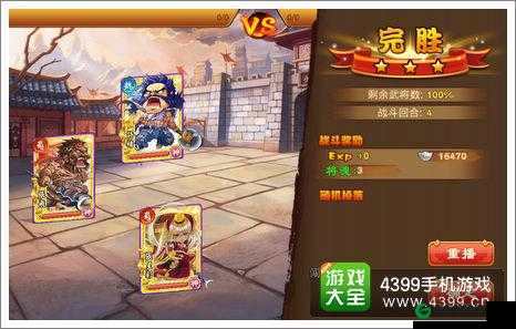 三国杀传奇过关斩将跳过战斗如何