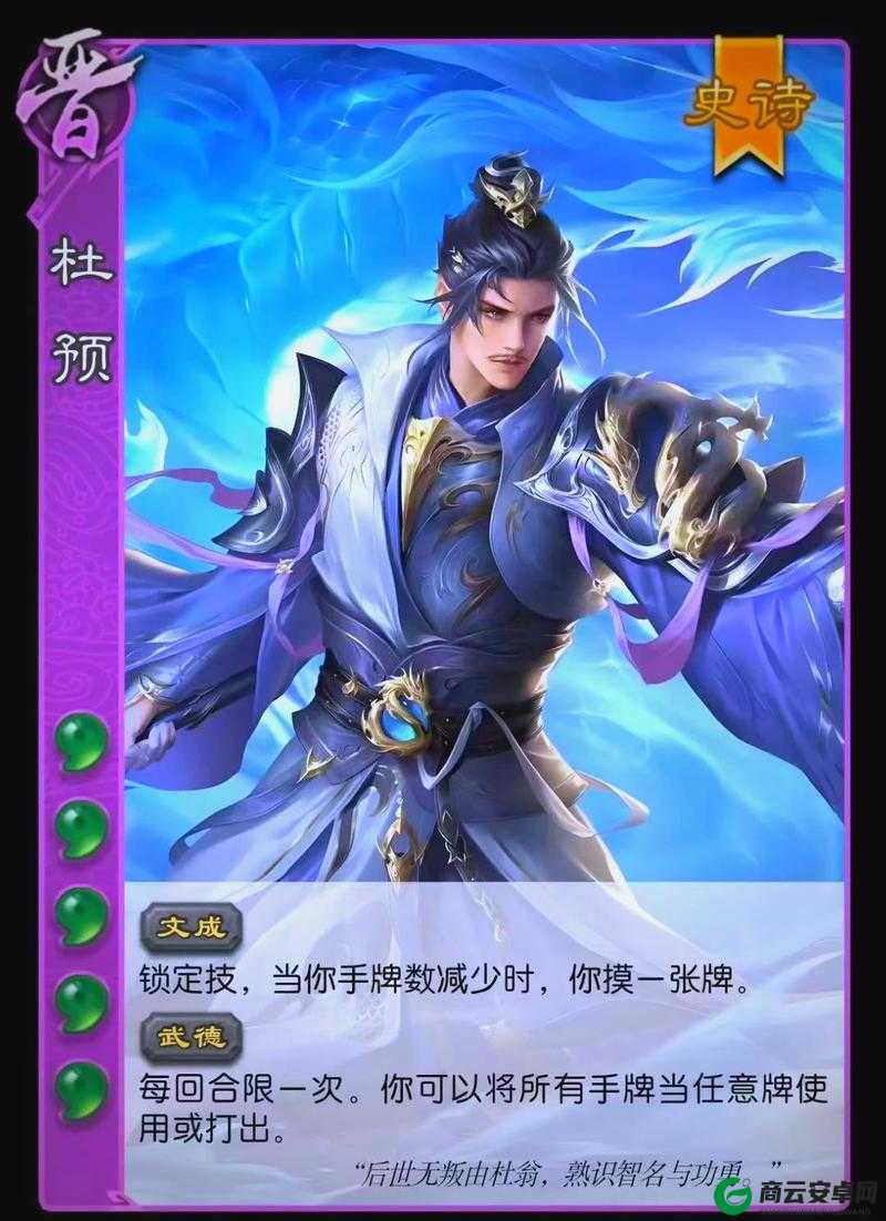 三国杀传奇全新武将岁末登场