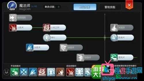 仙境传说 RO 魔法师新手期成长指南