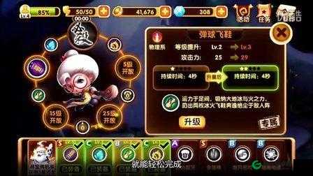 宫爆老奶奶 2 金币获取攻略