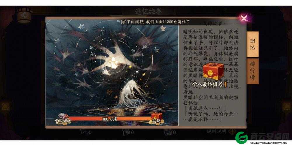 灵异阴阳录爬塔中 buff 式神效益剖析